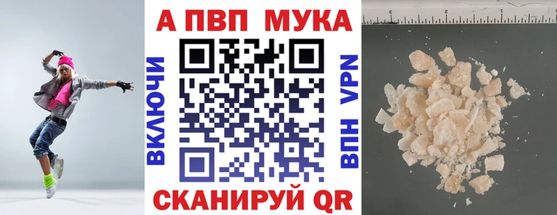 A-PVP мука  закладки  Ясный 