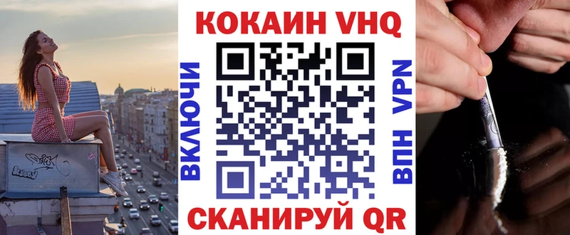 КОКАИН VHQ  hydra маркетплейс  Ясный 