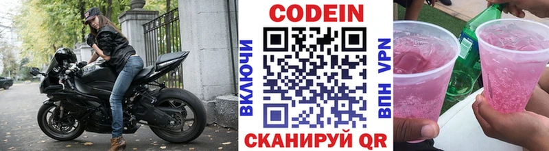Кодеиновый сироп Lean Purple Drank  Ясный 