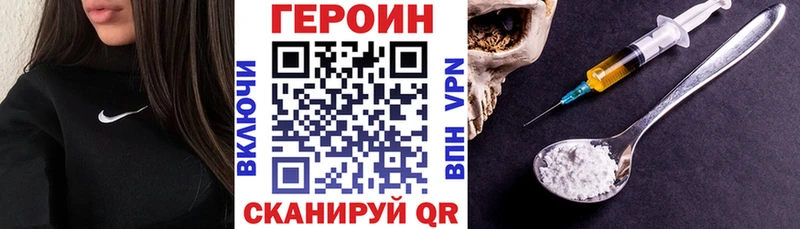 ГЕРОИН гречка  Ясный 
